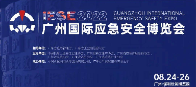 廣州國(guó)際應(yīng)急博覽會(huì)|專業(yè)氣體檢測(cè)監(jiān)控解決方案商逸云天邀您共謀應(yīng)急行業(yè)新發(fā)展