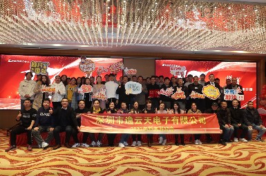 筑未來 譜新篇！逸云天2023新年聯(lián)歡會暨優(yōu)秀員工表彰大會圓滿落幕